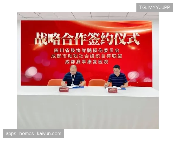 球员赛后康复中心科研项目合作申请须知发布